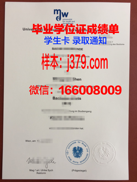 维也纳应用艺术大学毕业证是什么样子(维也纳应用技术大学排名)