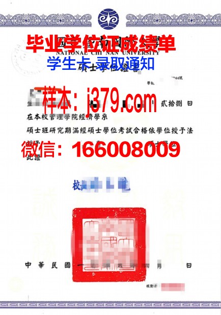 雅隆大学位证成绩单：一张纸的重量