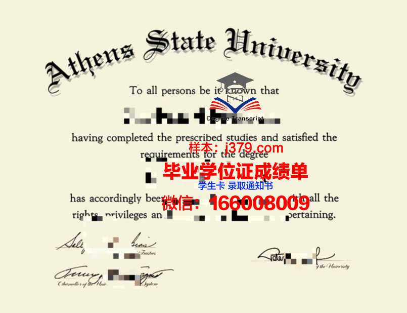 雅典耀大学拿不了毕业证(雅典耀大学留学费用)