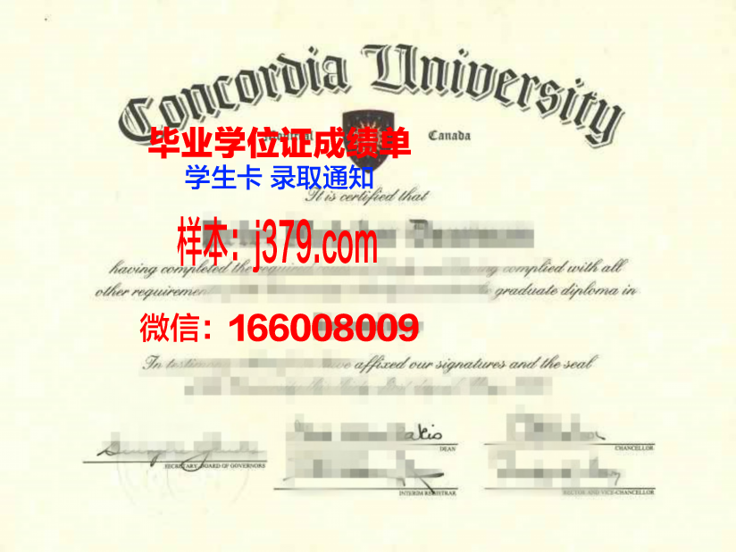 维耶蒙特利尔学校证书成绩单(蒙特利尔维度)