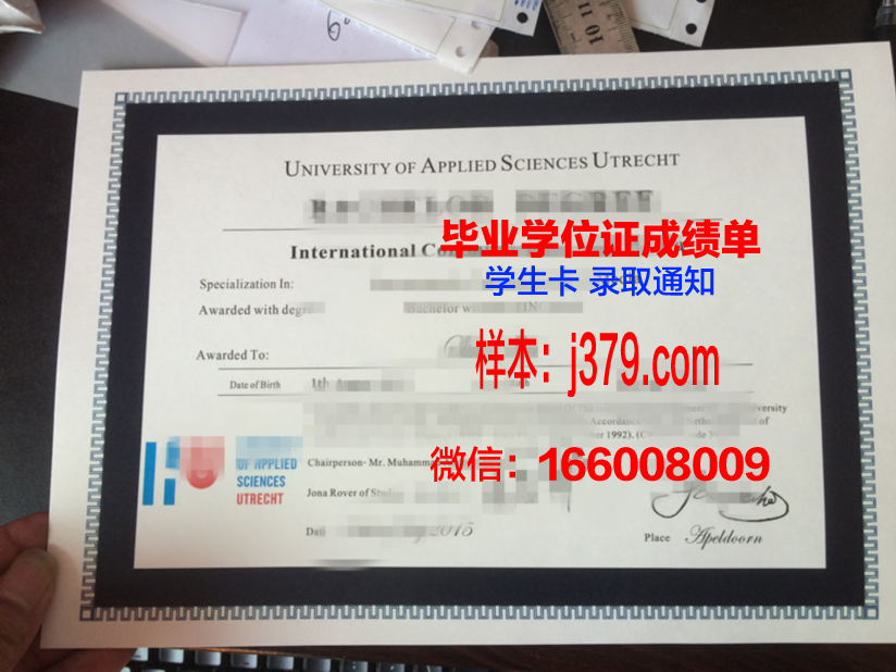 阿芳斯应用科学大学毕业证定制：传承与创新的双重奏