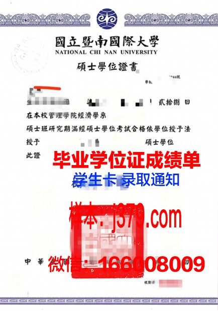雅盖隆大学学位证成绩单：一份承载荣誉与梦想的证书