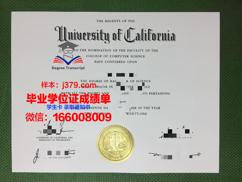 雷德兰兹大学毕业证成绩单：一份承载荣誉与努力的证明
