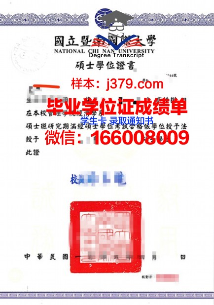 综合理工博士学位证：开启科技创新新篇章
