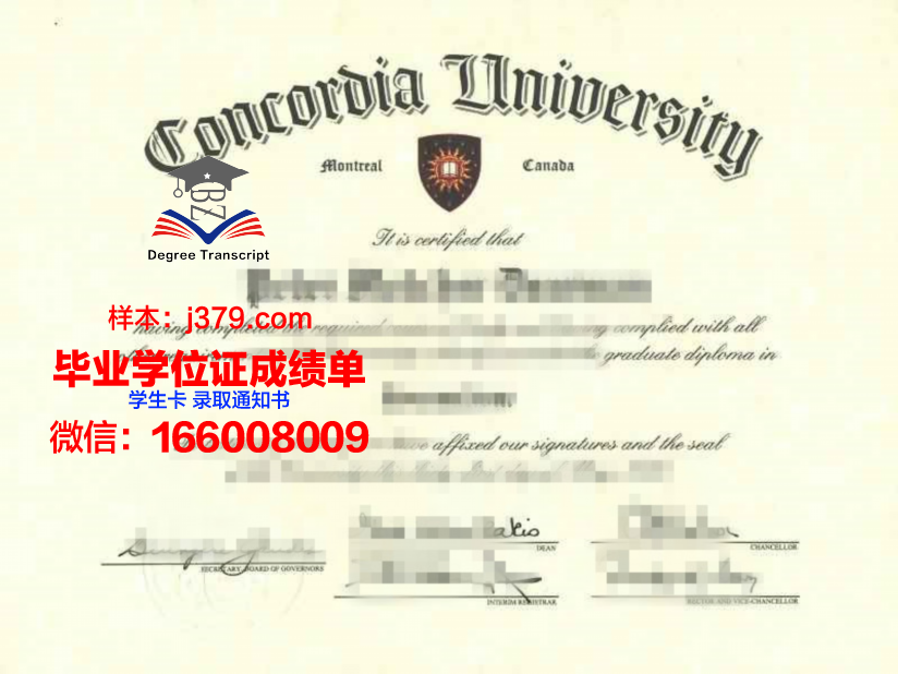 维耶蒙特利尔学校成绩单(维特尔蒙扎)