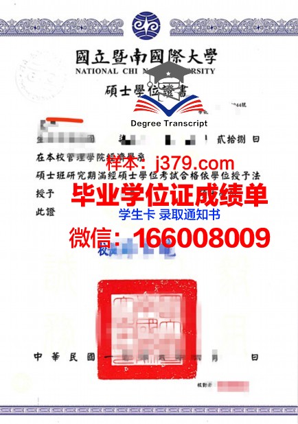雷焦卡拉布里亚美术学院硕士学位证的独特魅力与价值