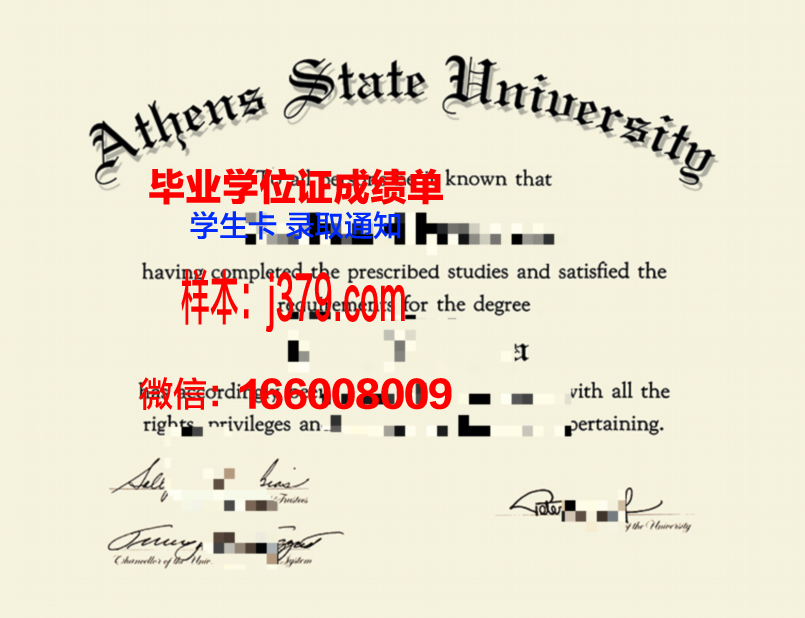 雅典经商大学研究生毕业证书(雅典大学硕士)