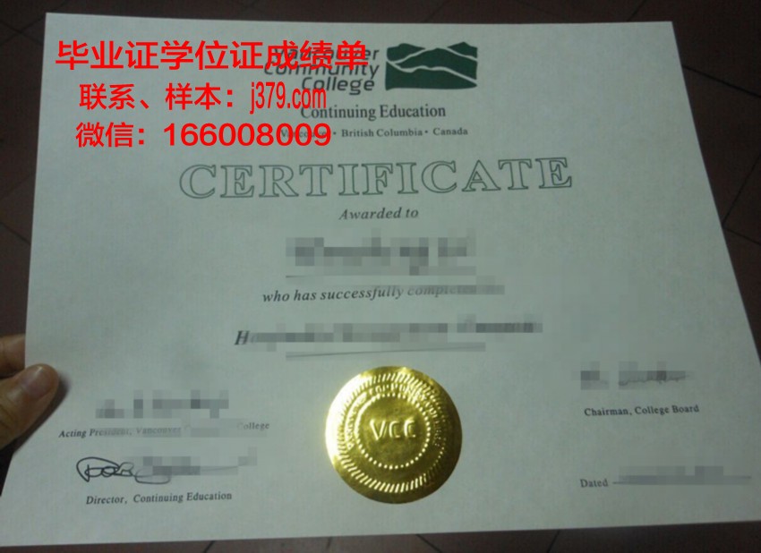 纽约理工学院温哥华分校研究生毕业证(纽约理工大学温哥华校区文凭)