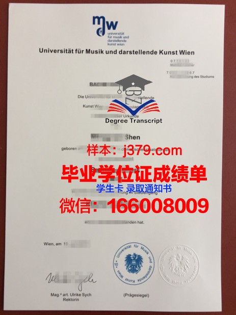 维也纳经济大学学历证书(维也纳经济大学世界排名)