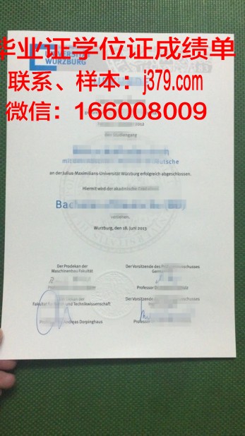 维尔茨堡大学毕业证高清图(维尔茨堡大学毕业证高清图片)