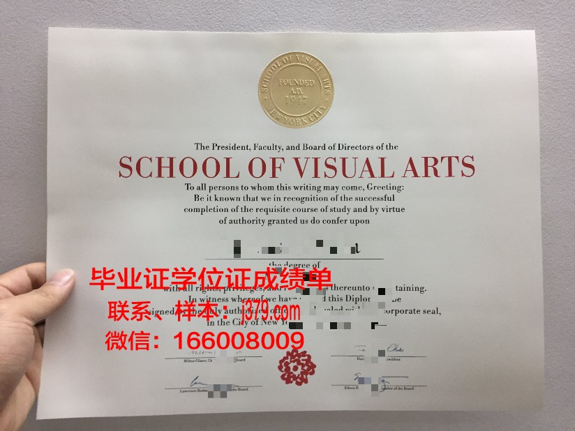 纽约布拉特学院 diploma 毕业证