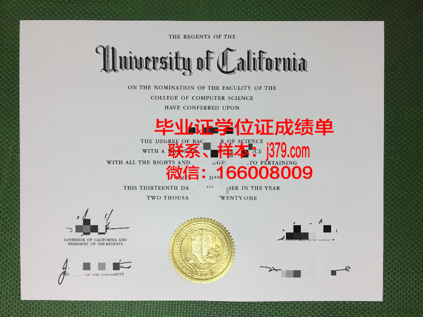 阿菲达学院巴吞鲁日分校毕业学位