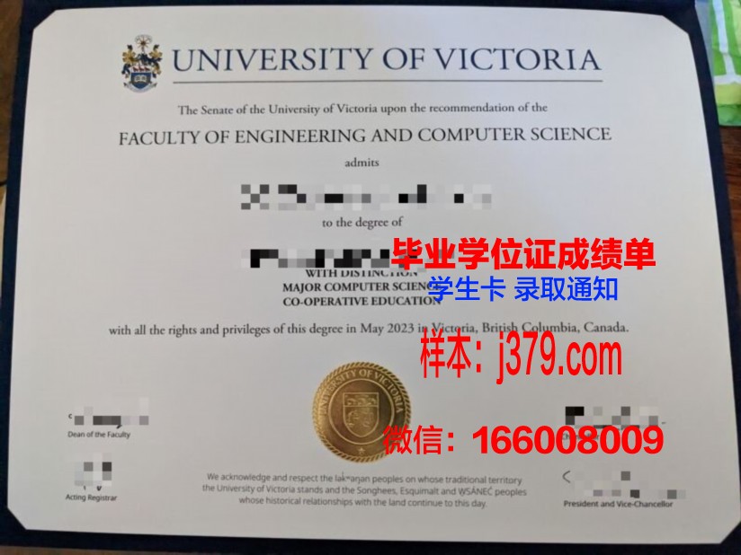 维多利亚理工学院毕业证书什么颜色(维多利亚大学毕业的明星)