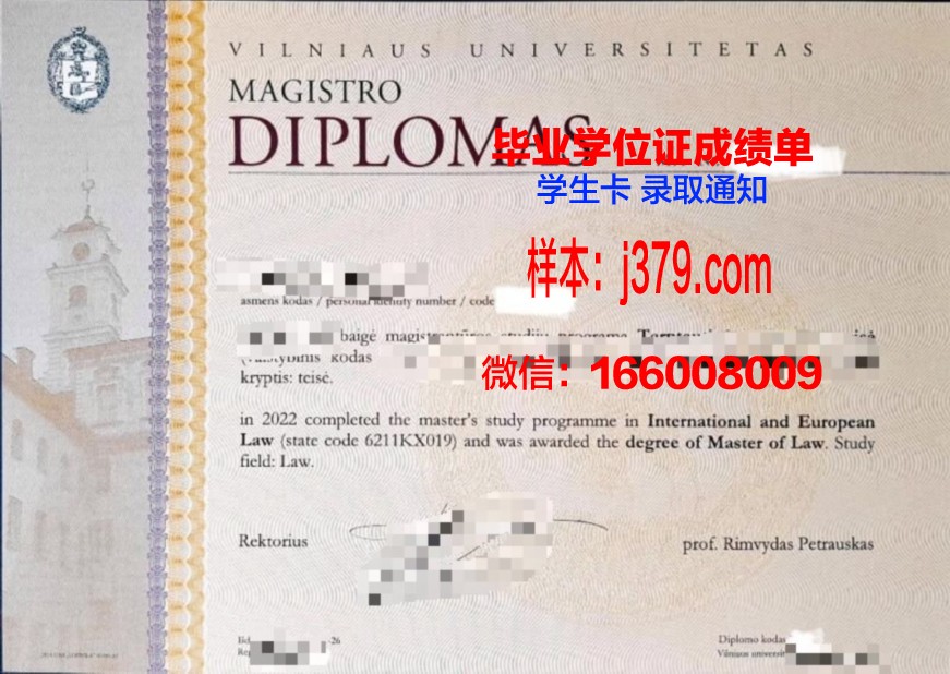 维尔纽斯师范大学成绩单(维尔纽斯大学专业)