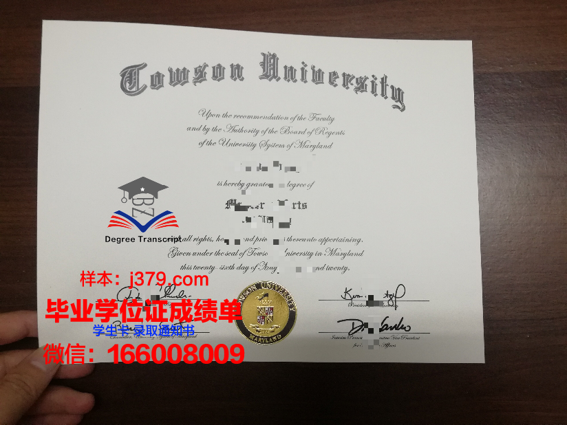 陶森大学毕业证书图片(美国陶森大学)