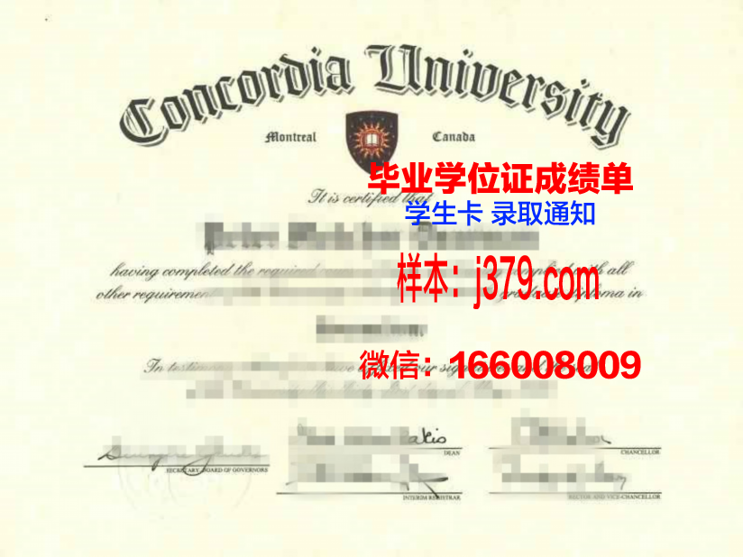 维耶蒙特利尔学校毕业证高清图(维斯蒙特学院)