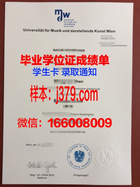 维也纳农业大学毕业证是真的吗(维也纳大学是公立还是私立)