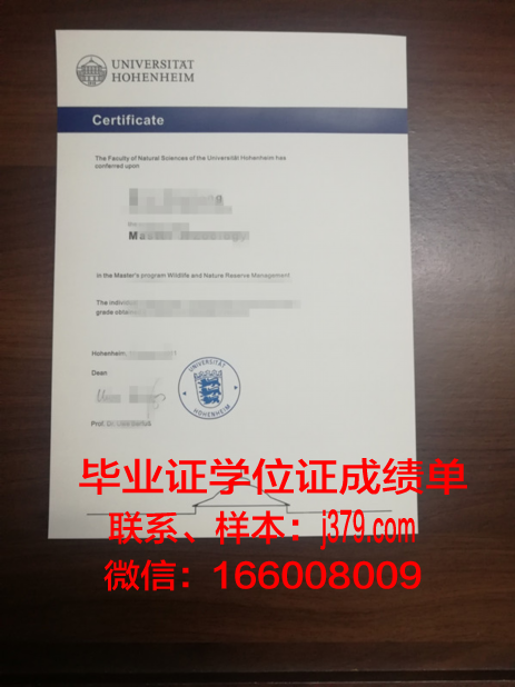 霍恩海姆大学毕业证是真的吗(霍恩海姆大学管理学)