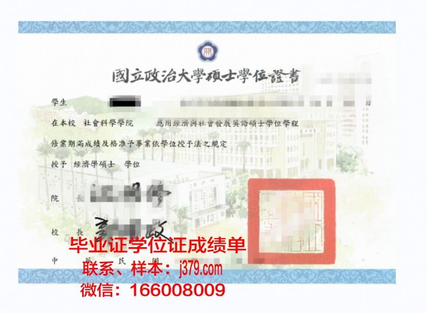 雪城U学位证成绩单：一张纸的重量