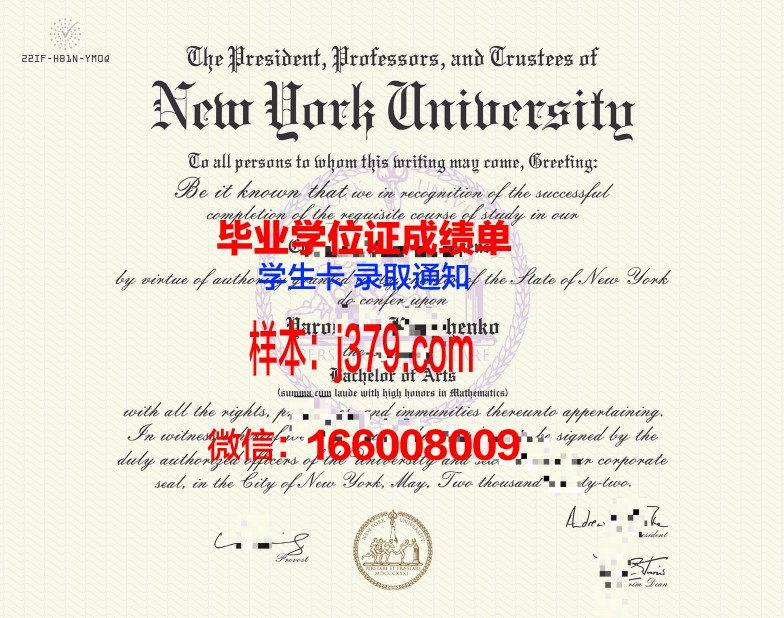 纽约理工大学毕业证图片(纽约大学毕业证样本)