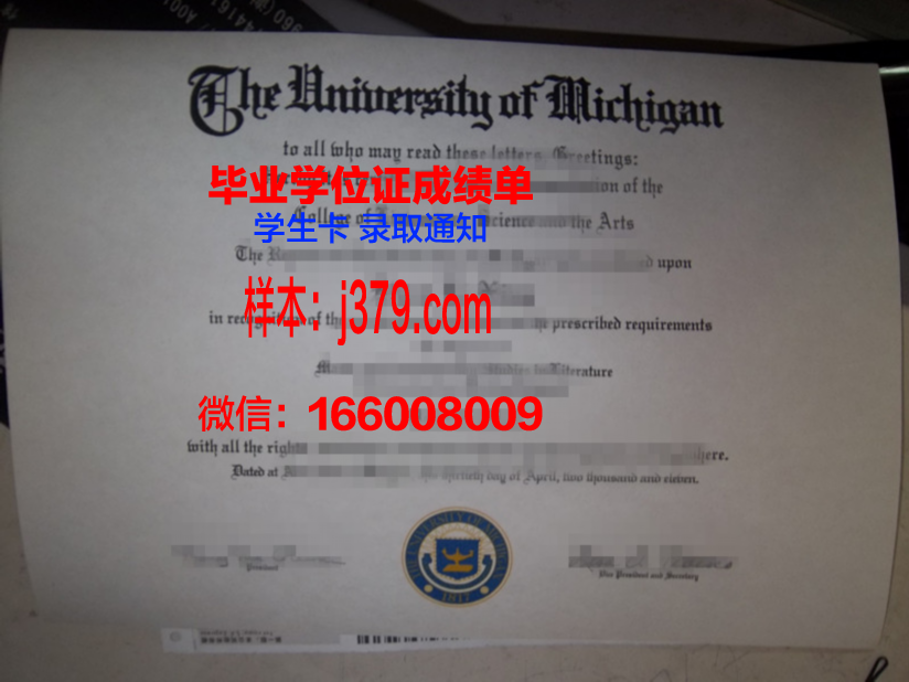 雷德兰兹大学毕业证成绩单：一份承载荣誉与努力的证明