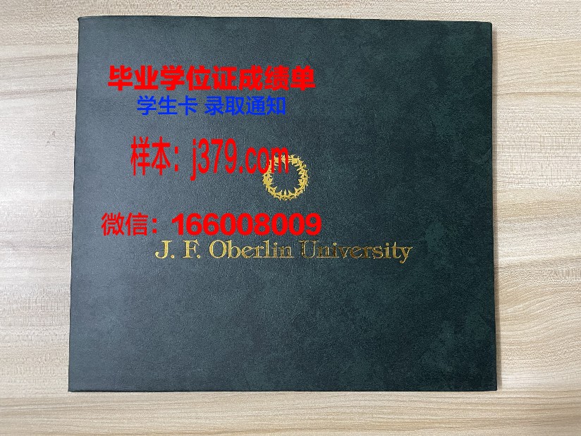 纽黑文大学毕业证书模板(纽黑文有哪些大学)