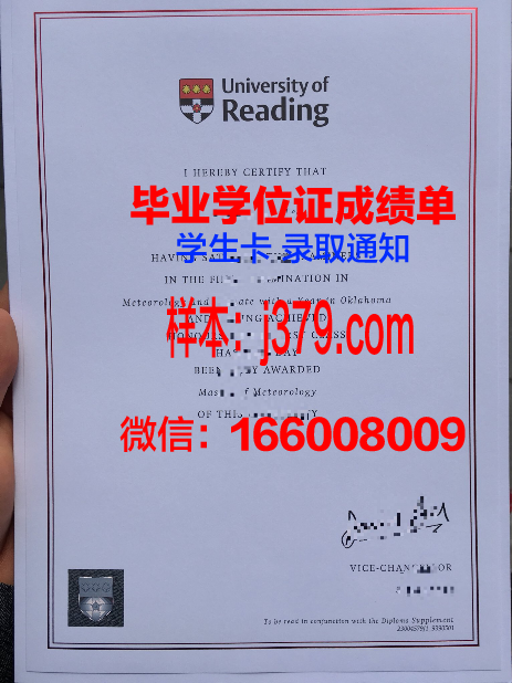 雷丁大学毕业证样品University of Reading Diploma