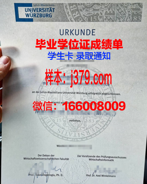 维尔茨堡大学证书成绩单(德国维尔茨堡大学学费)