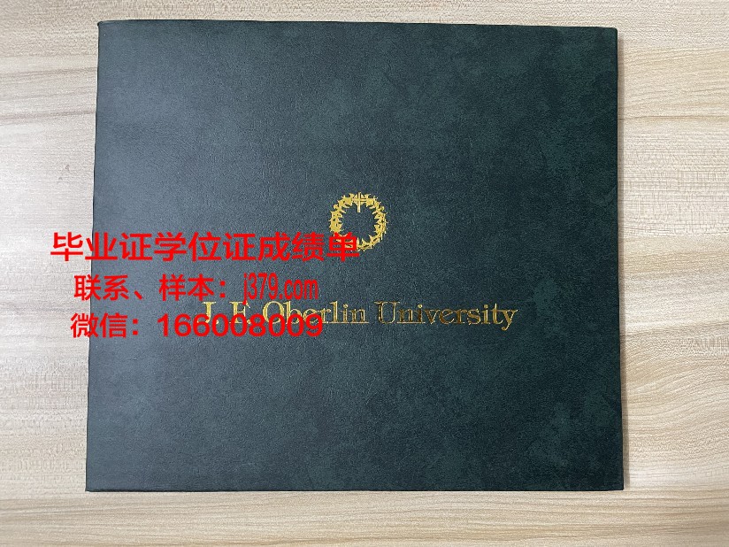 雷德兰兹大学博士毕业证(美国雷德兰兹大学专业排名)