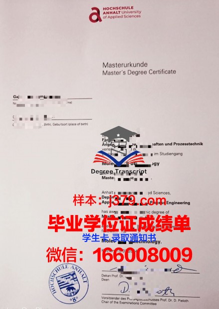 维斯马应用技术大学毕业证书图片(德国维斯马应用技术大学)