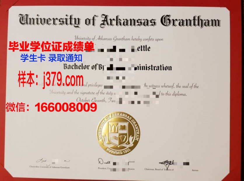 阿肯色大学蒙蒂塞洛学院毕业证图片University of Arkansas at Monticello Diploma