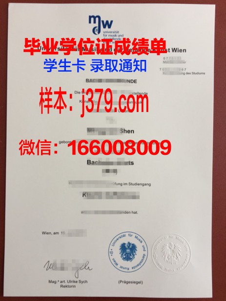 维也纳应用艺术大学毕业证书图片模板(维也纳艺术学院知名校友)