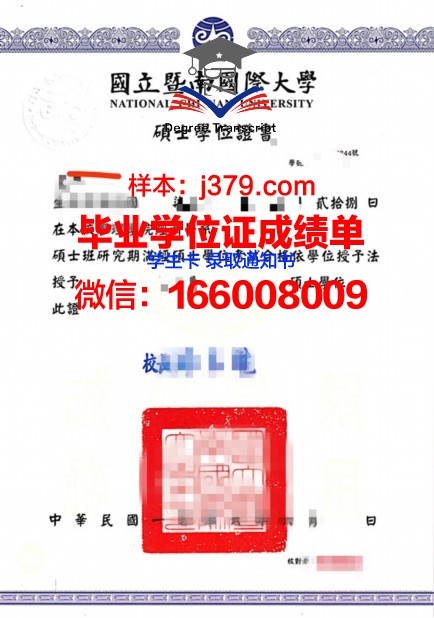 维大学硕士学位证：一份承载荣誉与责任的证书