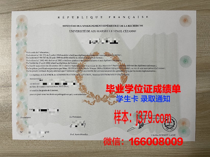 雷蒙马赛科技大学毕业证书几月份拿到(雷蒙马赛科技大学怎么样)