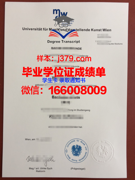 维也纳农业大学毕业证真伪(维也纳农业大学毕业证真伪鉴别)