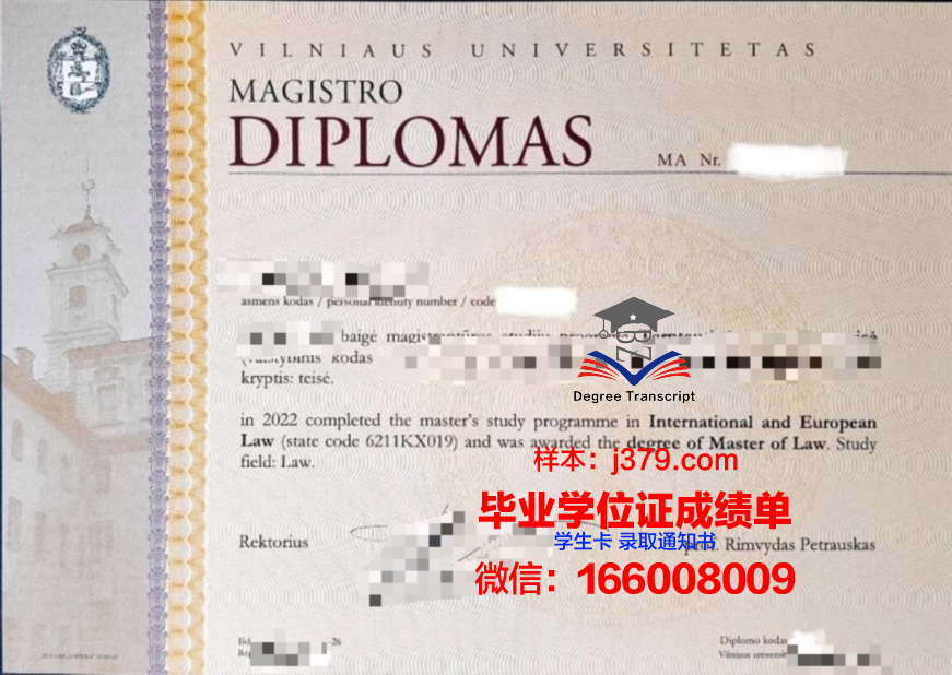 维尔纽斯艺术学院拿不了毕业证(维尔纽斯大学图书馆)