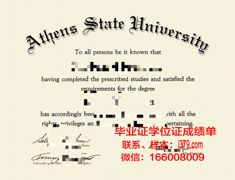 雅典大学毕业证图片(雅典学院的人)