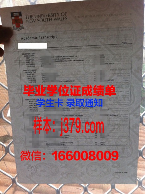 纽黑文大学毕业证书图片高清(纽黑文教育教开网店怎么样)