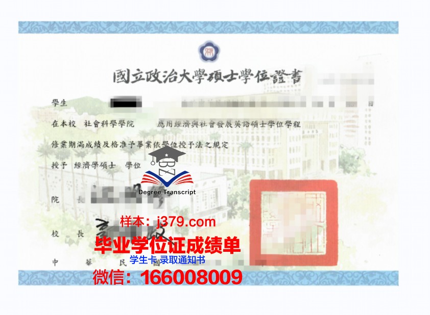 雪城学院硕士学位证：开启国际化教育新篇章