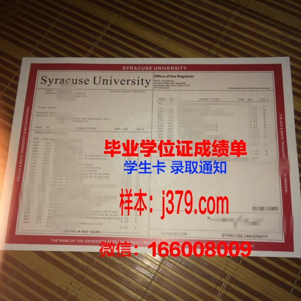雪城大学院学位成绩单定制：品质与信誉的保障