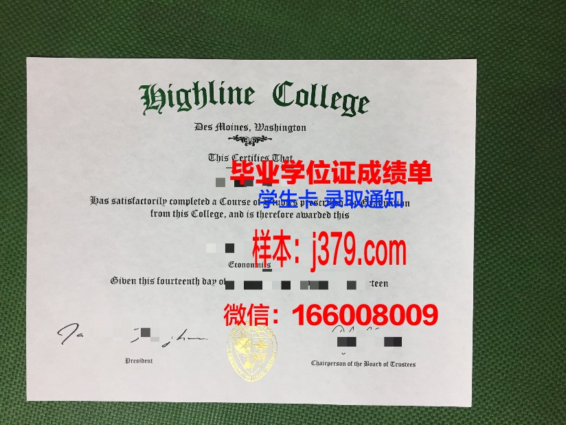阿莱恩特国际大学学位证书