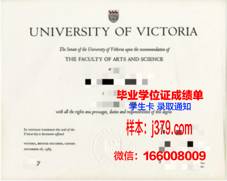 维多利亚理工学院毕业证壳子(维多利亚大学coop)