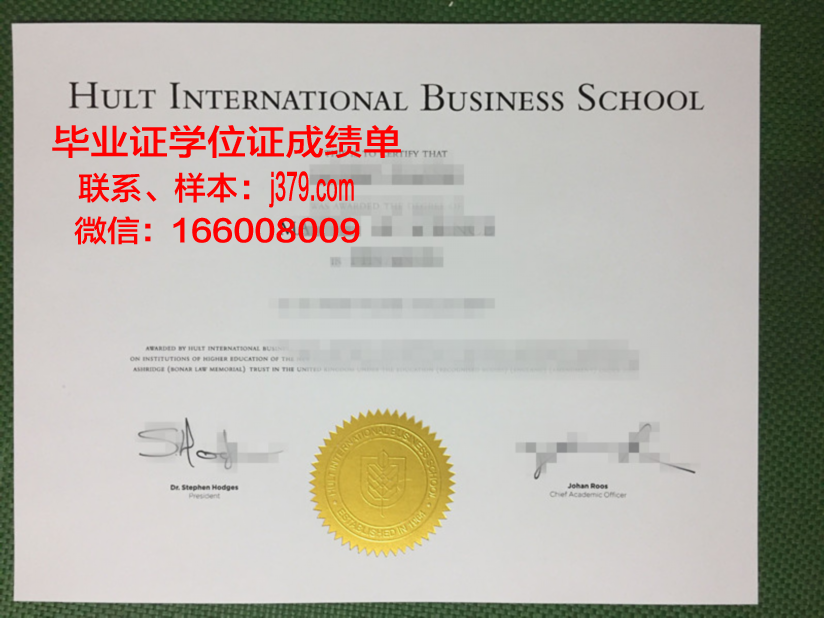 霍特国际商学院研究生毕业证(霍特国际商学院学费)