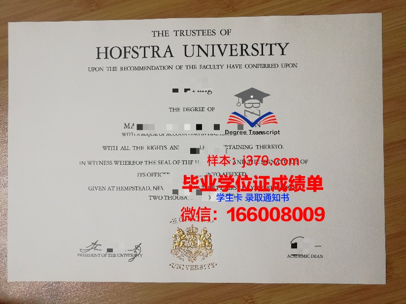 霍夫应用技术大学毕业证书原件