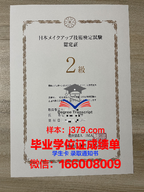 阿雷利亚诺大学毕业证书模板