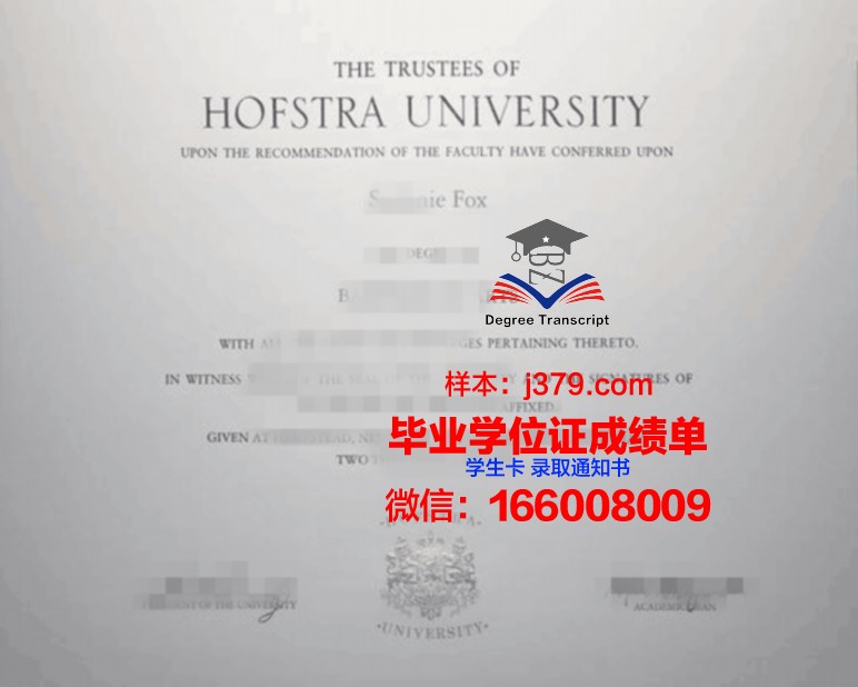 霍夫应用技术大学博士毕业证(霍夫应用科学大学)