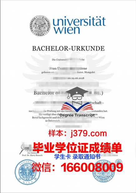 维也纳大学毕业证书图片(维也纳大学毕业证书图片高清)
