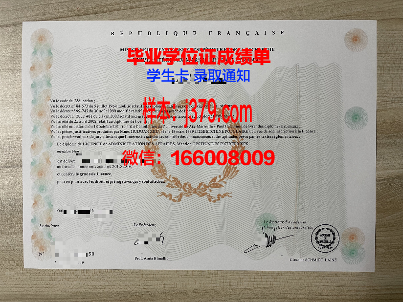 雷蒙马赛科技大学博士毕业证书(雷蒙马赛科技大学排名)