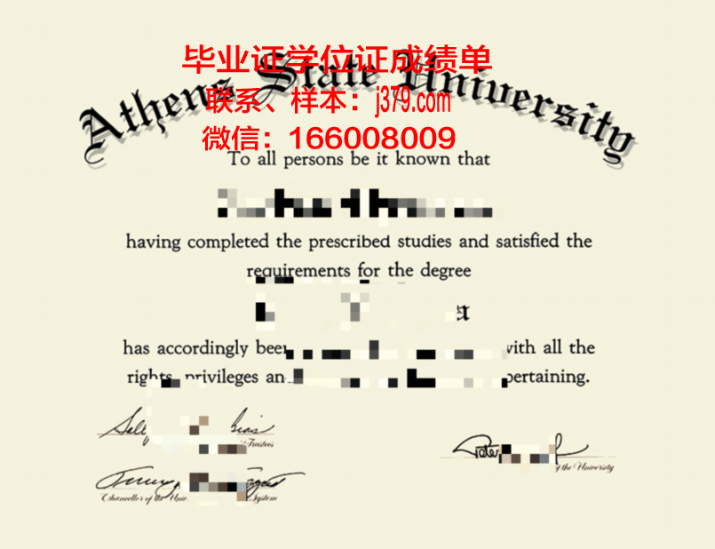 雅典大学几年可以毕业证(雅典大学几年可以毕业证拿到)