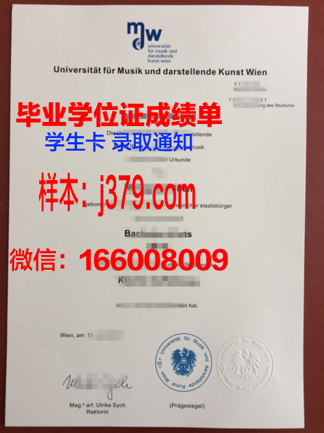 维也纳造型艺术学院毕业证是什么模样(同志们我去报考维也纳艺术学院了)